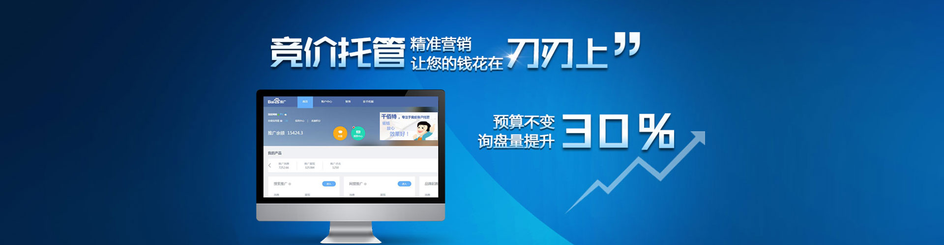 云阳百度包年竞价